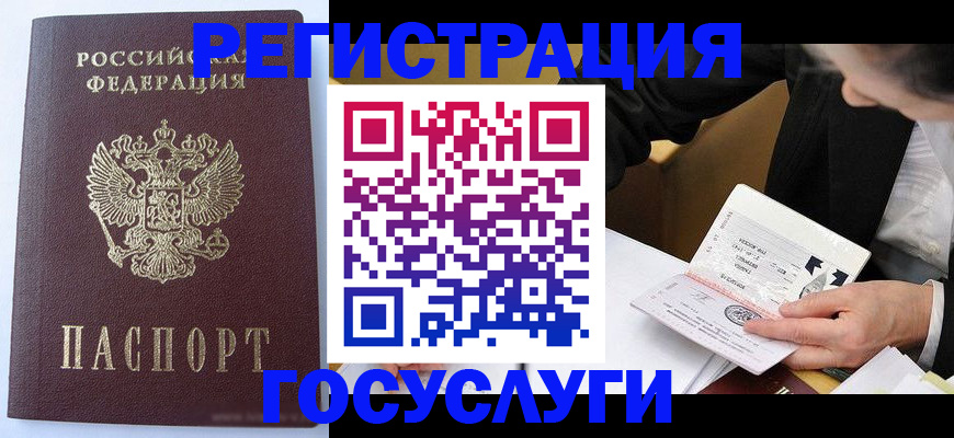 временная регистрация поиск в Юже