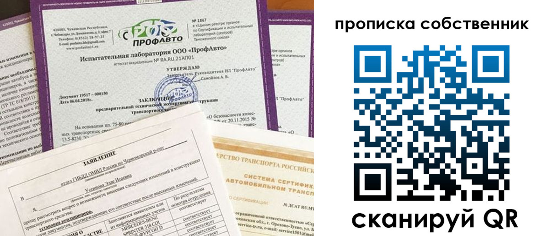 купить прописку в Юже