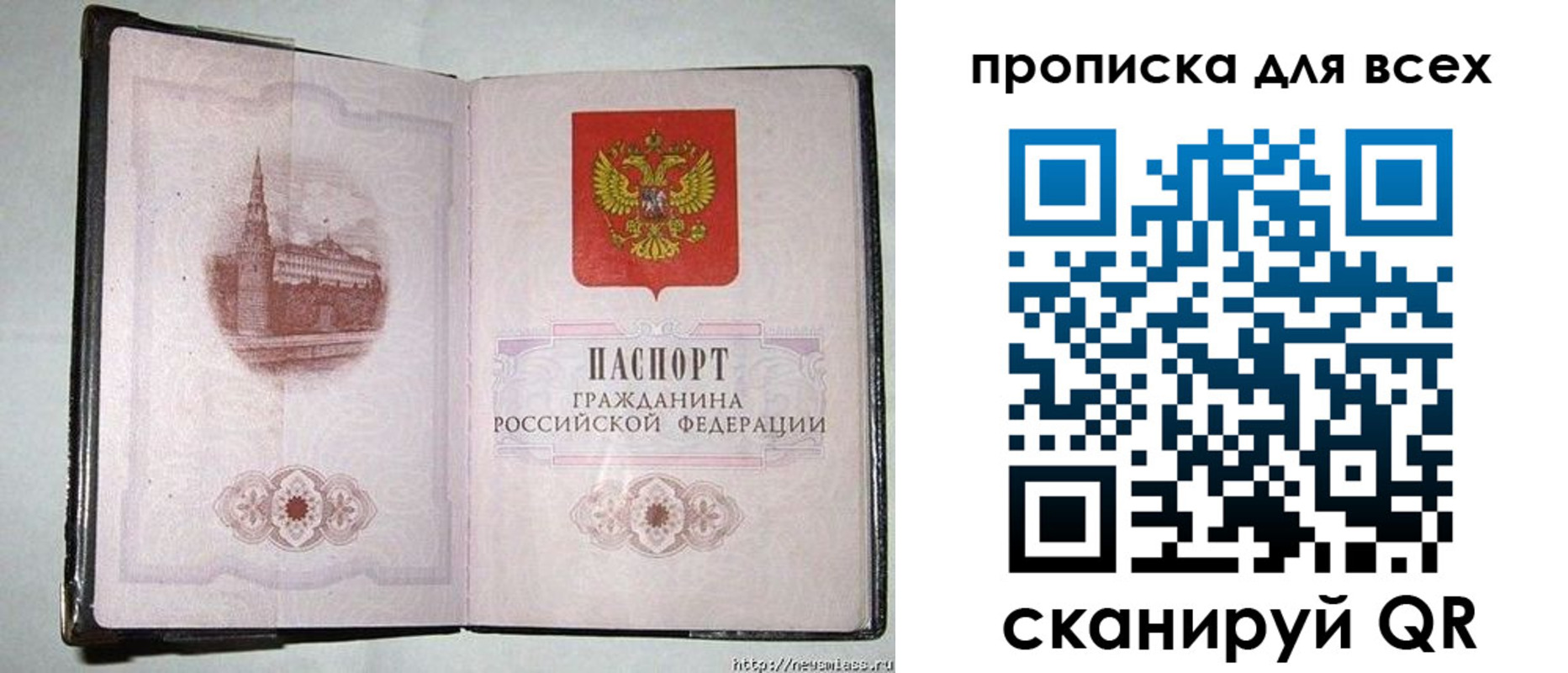 прописка для кредита в Юже