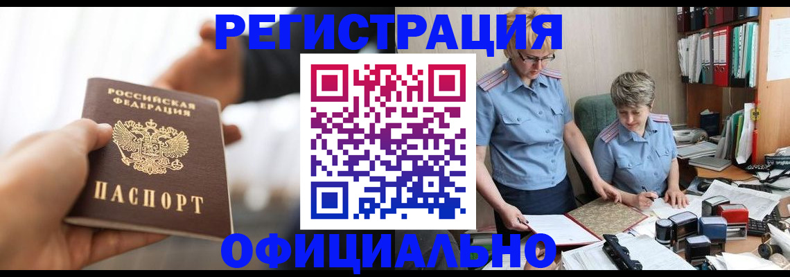 прописка иностранных граждан в Юже