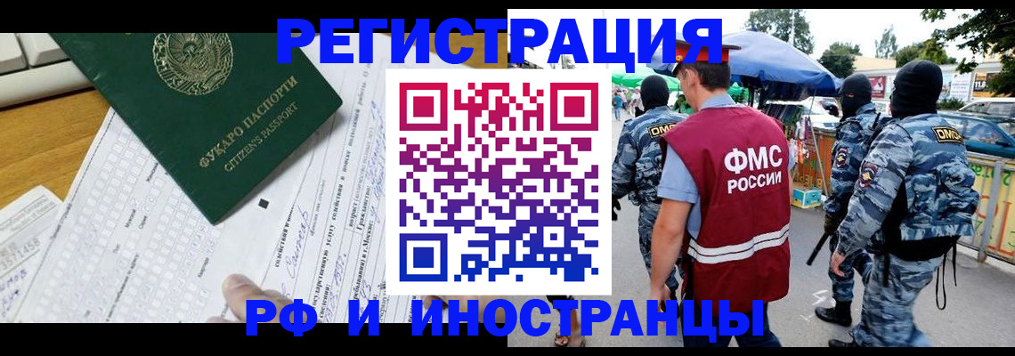 прописка ребенка в Юже