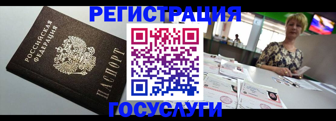 миграционный учет в Юже