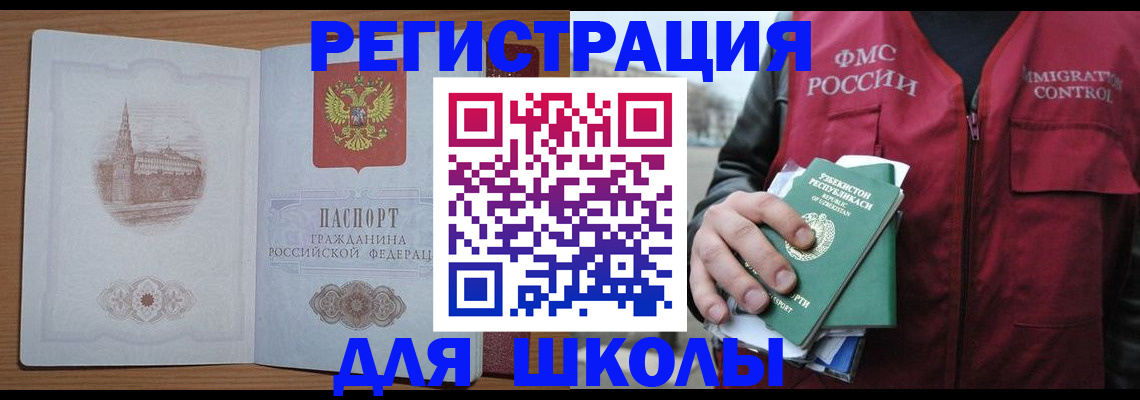 временная регистрация гарантия в Юже