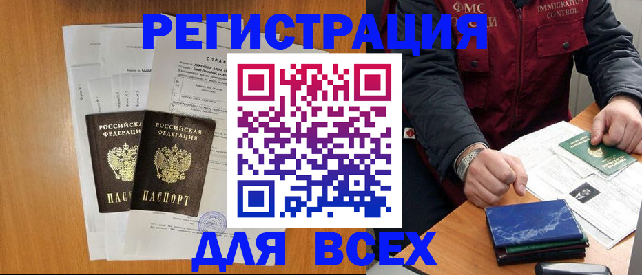 временная регистрация поиск в Юже